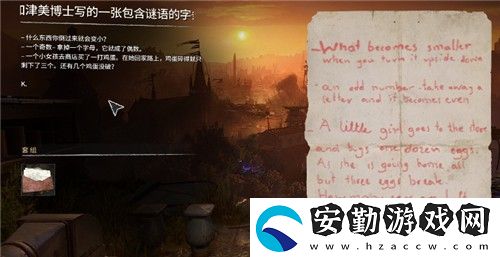 消逝的光芒2保險(xiǎn)箱密碼大全