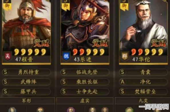 三國(guó)志戰(zhàn)略版