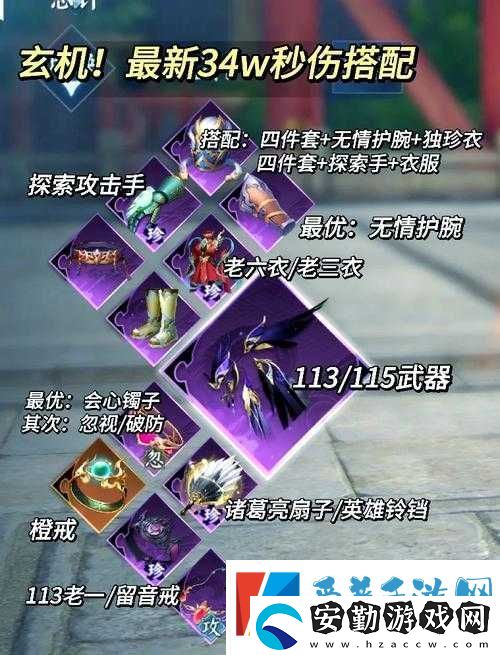 王者之劍必看！神級首飾搭配攻略