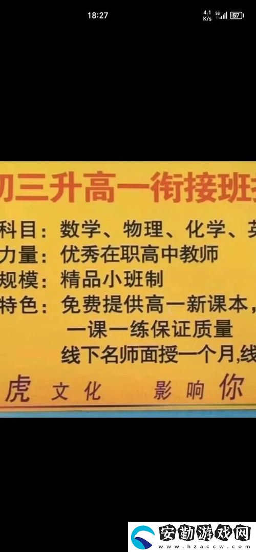 用心打造的“特殊的補(bǔ)課方式2”讓學(xué)習(xí)更高效
