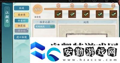 方寸對決里世界燕子塢怎么解鎖