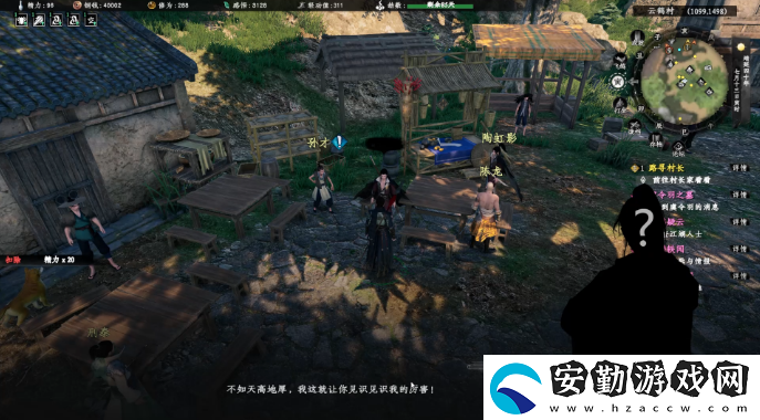 下一站江湖2酒樓軼聞奇遇任務怎么完成