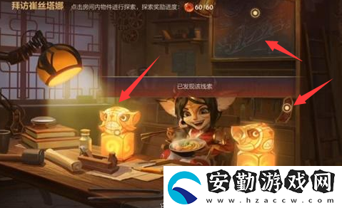 英雄聯(lián)盟手游拜訪崔絲塔娜線索