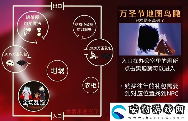 2021光遇萬圣節(jié)活動結束時間介紹
