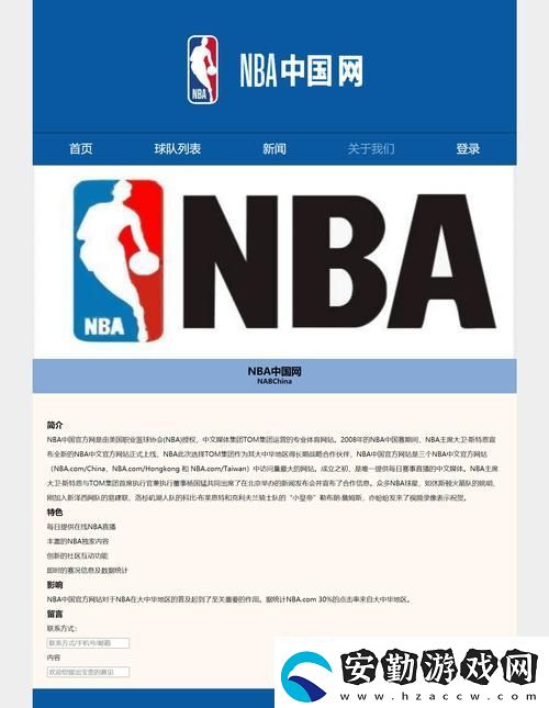 9免費(fèi)版站nba