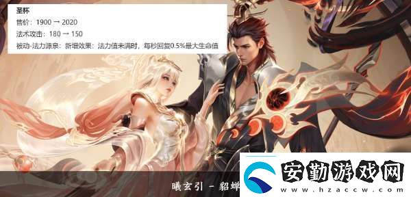 S39賽季將更新圣杯削弱后如何解決貂蟬缺藍的問題