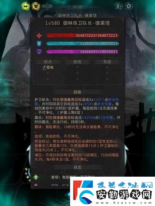 淚目必看！地下城堡3孤兒任務(wù)全流程解析