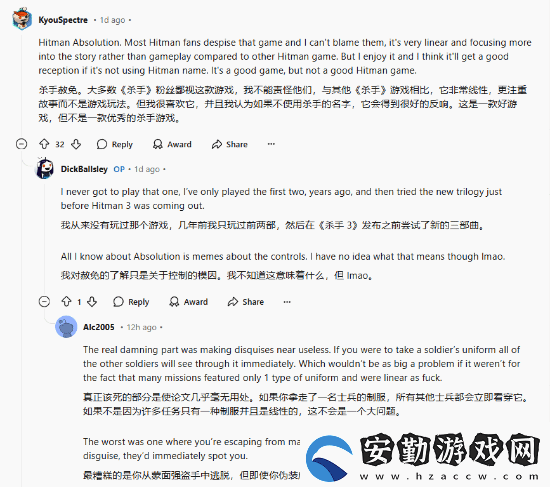 玩家熱議