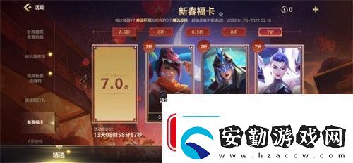 英雄聯盟手游新春?？ㄗ畹蛶渍?></p><p>有一說一，英雄聯盟手游真是越來越沒誠意了，龍蝦活動要么肝要么氪。</p><p>對比隔壁農藥，每天打一局人機就可以領史詩皮膚，神秘商店6折的概率雖然小，但7折概率很大。</p><p style=