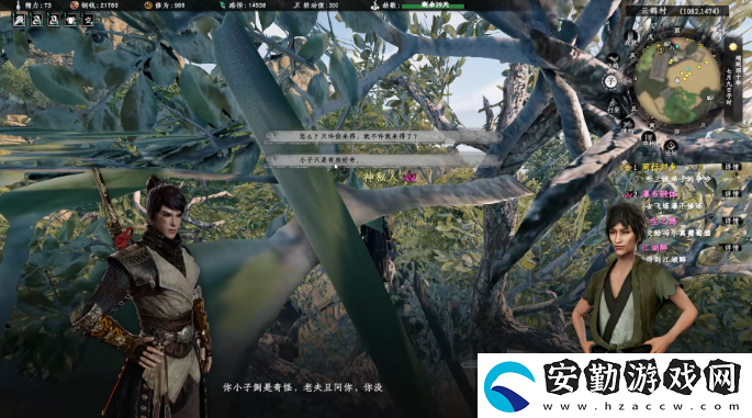 下一站江湖2輕功高手奇遇怎么過(guò)