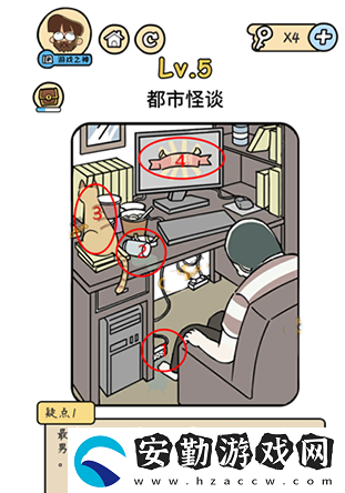 腦洞大大大偵探社第5關攻略