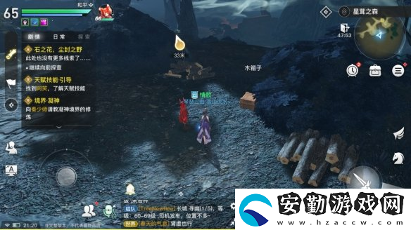 天諭手游第三章隱藏結局怎么觸發(fā)