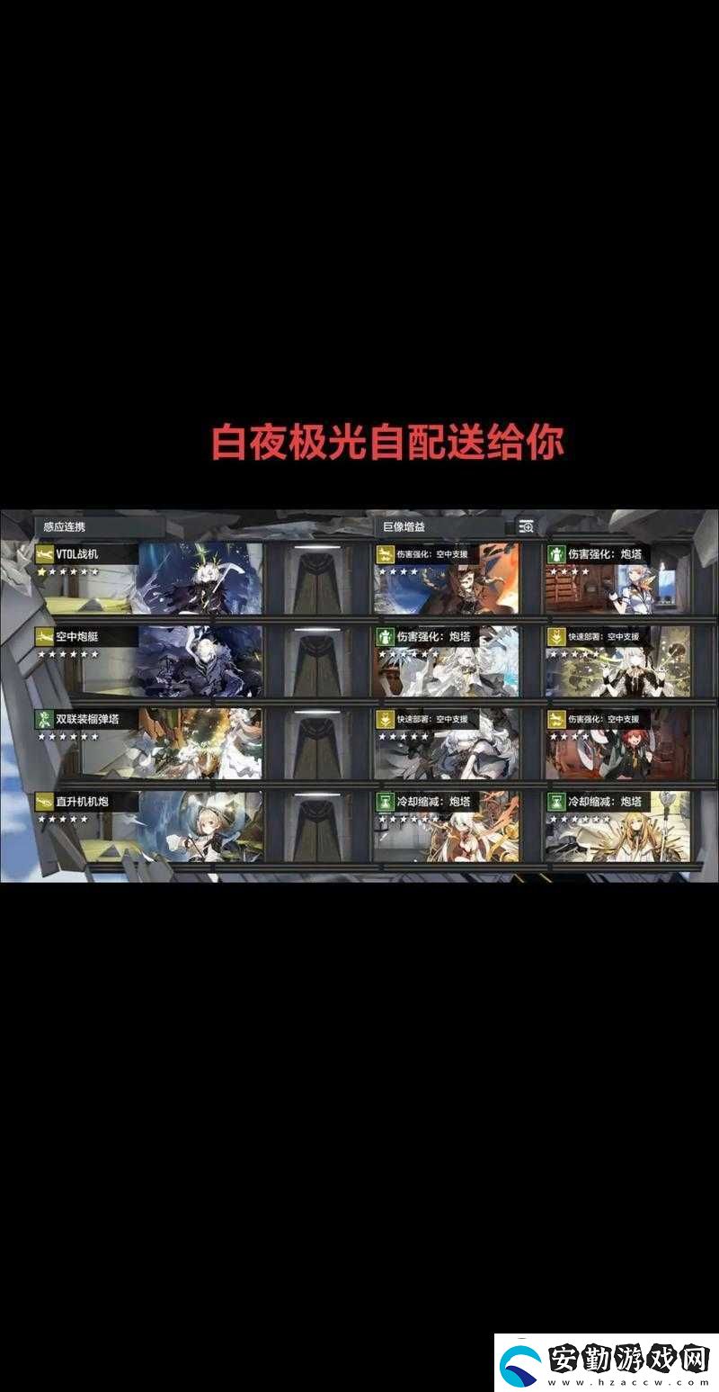 白夜極光中文設(shè)置全攻略