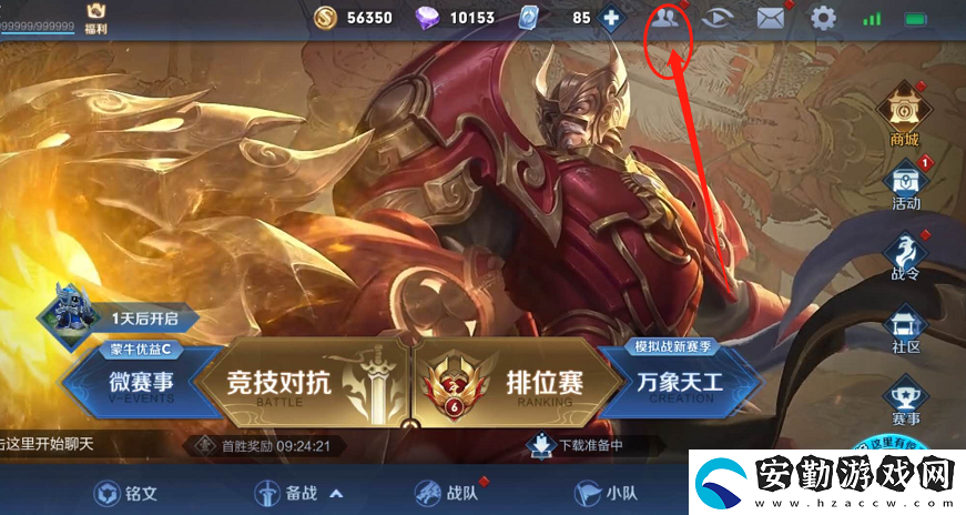 王者榮耀親密度規(guī)則戀人關(guān)系怎么設(shè)置