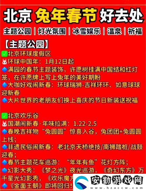 伊春園2023入口直達(dá)