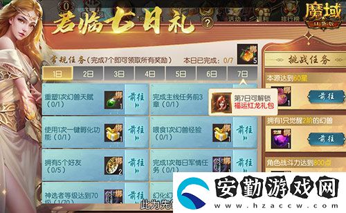 預約得豪禮！魔域口袋版新版本預約上線
