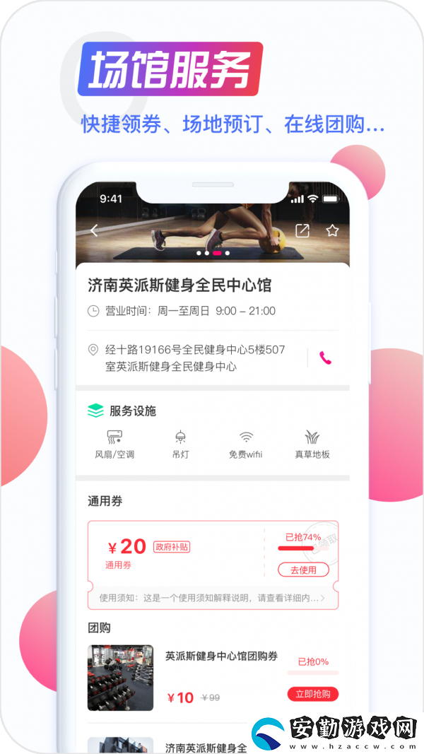 ?？大w育app下載安裝_海看體育手機版下載v2.3.1