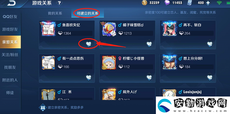王者榮耀親密度規(guī)則戀人關(guān)系怎么設(shè)置
