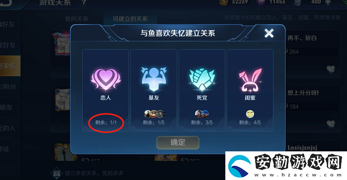 王者榮耀親密度規(guī)則戀人關(guān)系怎么設(shè)置