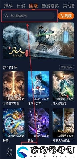 囧次元1.5.7.6無廣告下載正版