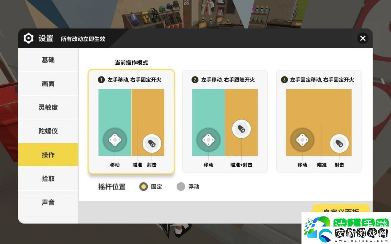香腸派對(duì)如何練槍法變成大神