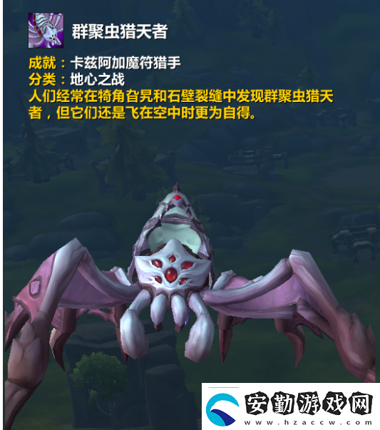 魔獸世界11.0群聚蟲獵天者坐騎詳細獲取途徑傳奇裝備任務鏈全解
