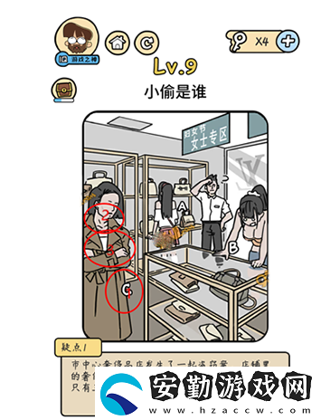 腦洞大大大偵探社第9關攻略