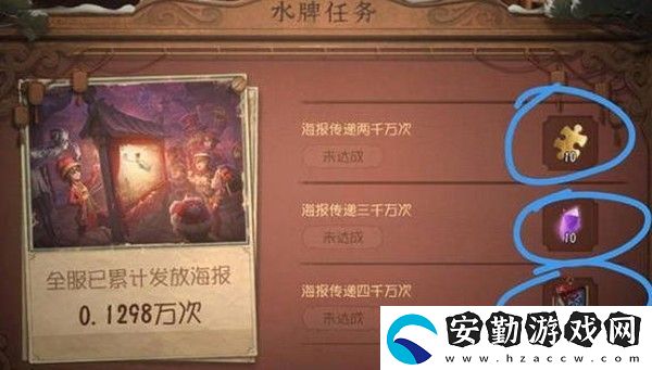 第五人格水牌任務(wù)怎么完成