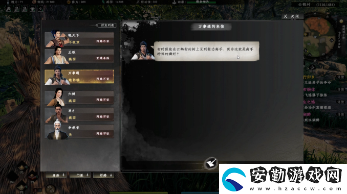 下一站江湖2輕功高手奇遇怎么過(guò)