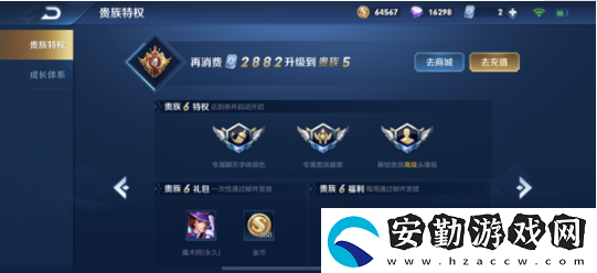 王者榮耀貴族等級價格