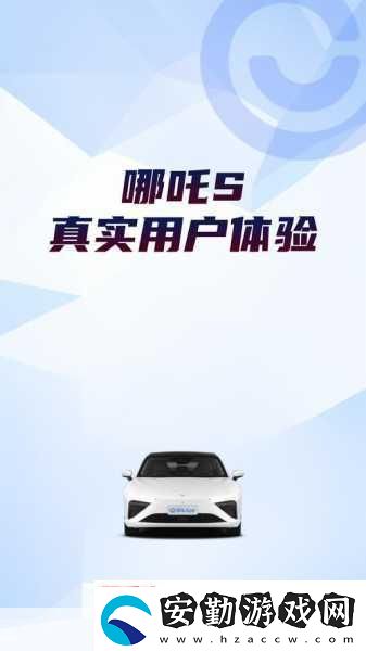 哪吒汽車跨界中亞手游玩家期待跨界聯(lián)動(dòng)新驚喜