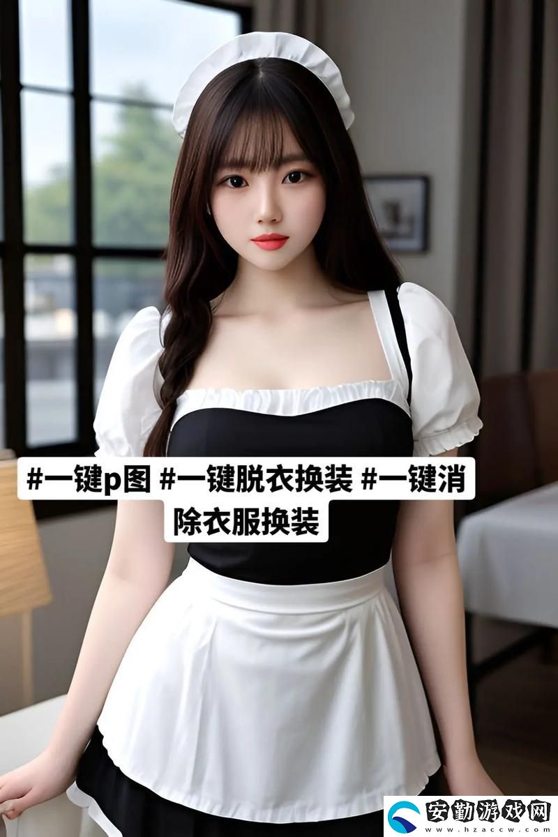 破解時尚難題