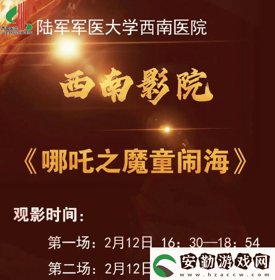醫(yī)院也在放映哪吒2