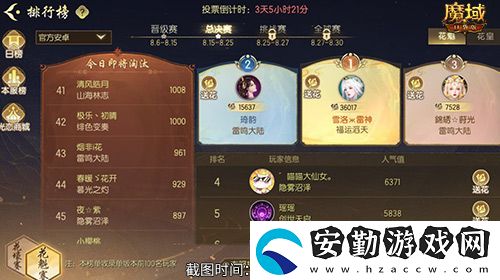 版本第一美女！魔域口袋版花魁賽總決賽即將開幕