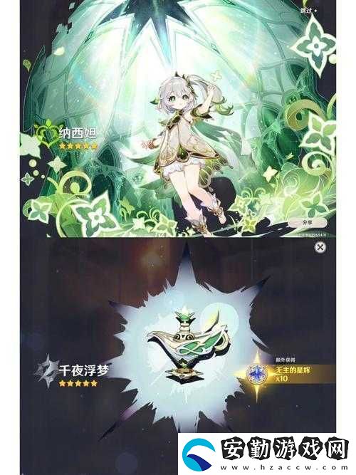 千夜浮夢(mèng)絕美特效+獲取攻略！原神玩家必看的隱藏福利