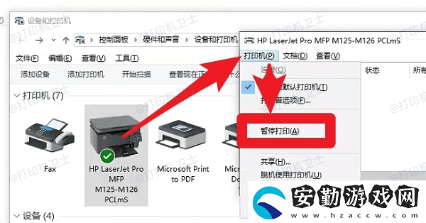 打印機處于聯(lián)機狀態(tài)無法打印怎么辦