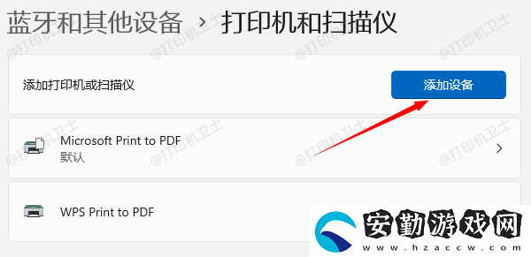 辦公室共享打印機(jī)必看！2步搞定連接