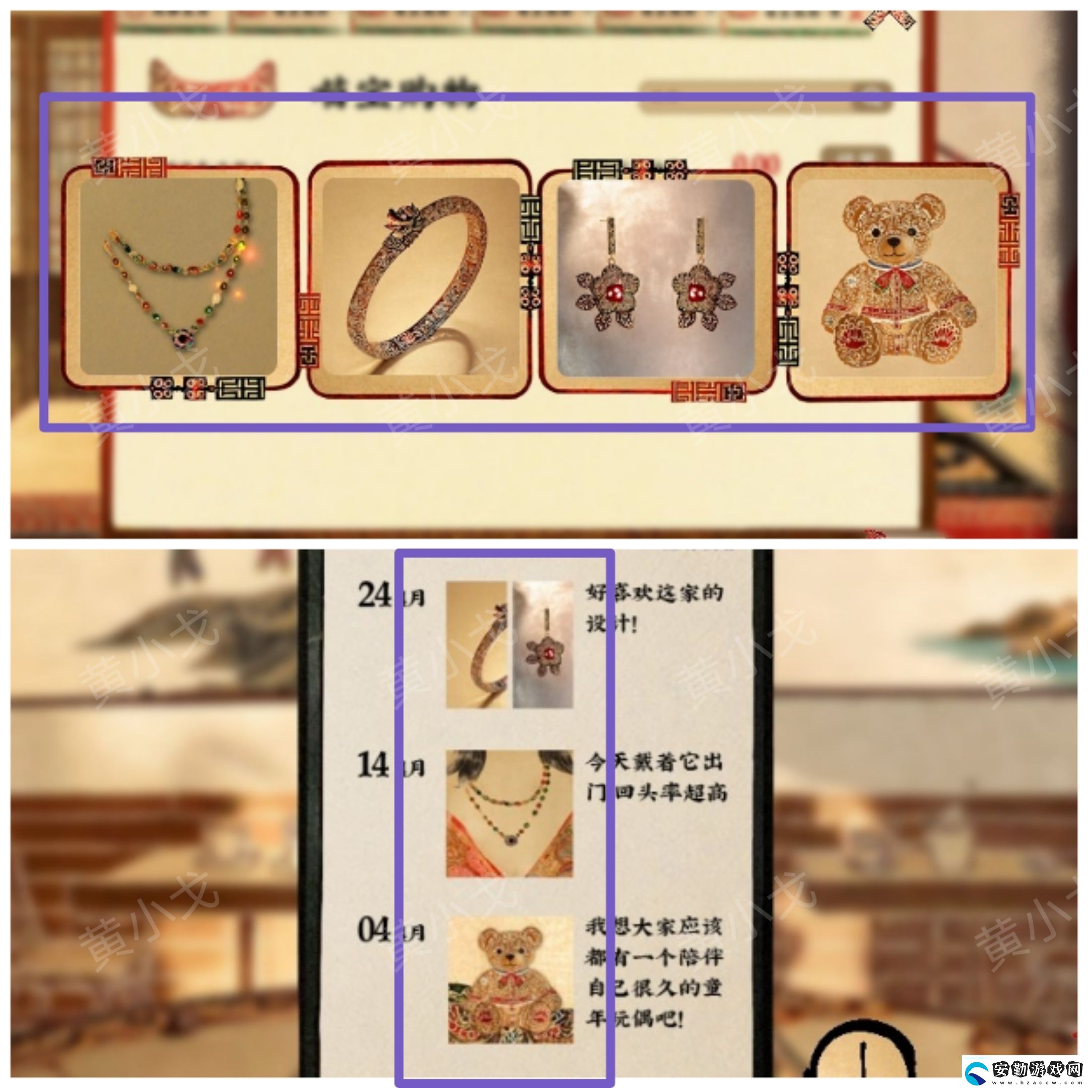 交錯的軌跡第三章攻略交錯的軌跡第三章怎么過關(guān)
