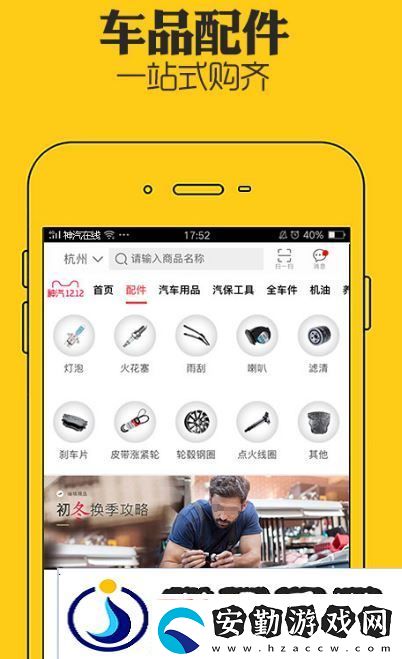 汽車(chē)配件大全app?流行的汽車(chē)配件軟件合集