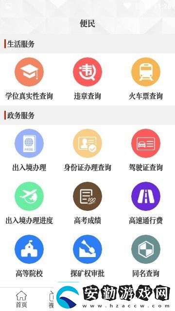 云上延津下載安裝云上延津手機版下載v2.2.7