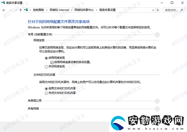 電腦如何連接共享打印機
