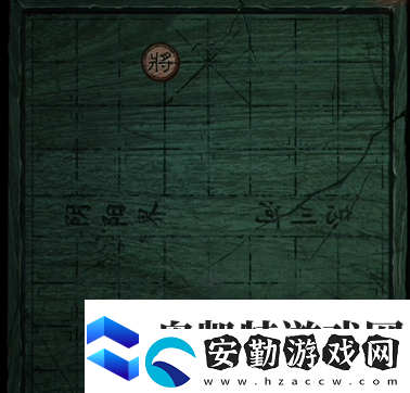 紙嫁衣3鴛鴦債象棋殘局攻略