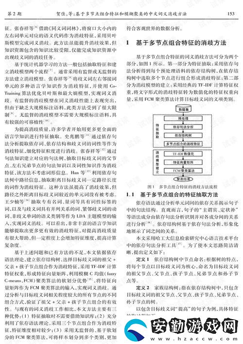 深入探討“大地資源二中文免費(fèi)第二頁(yè)”的價(jià)值與應(yīng)用