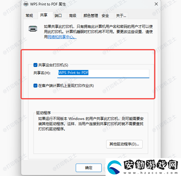 辦公室共享打印機(jī)必看！2步搞定連接