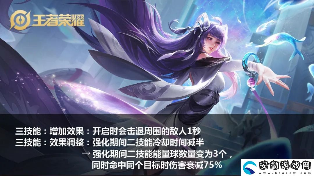 王者榮耀西施體驗(yàn)服更新了什么