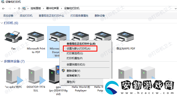 打印機處于聯(lián)機狀態(tài)無法打印怎么辦
