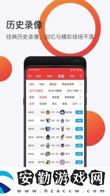 球長體育app下載安裝