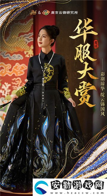 全球唯一！非遺定制！14萬頂奢云錦加冕魔域新女神
