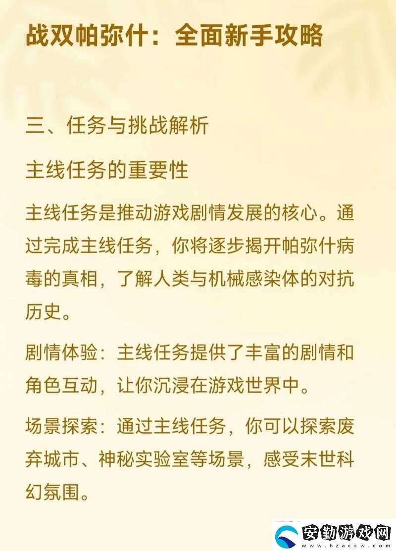戰(zhàn)雙帕彌什五一勞動(dòng)節(jié)活動(dòng)全攻略