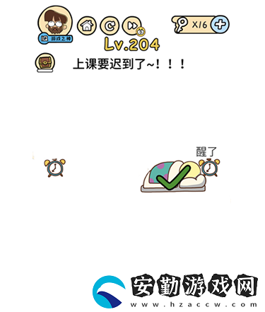 腦洞大大大第204關攻略